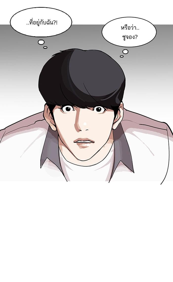 Lookism ตอนที่ 145 หน้า 5