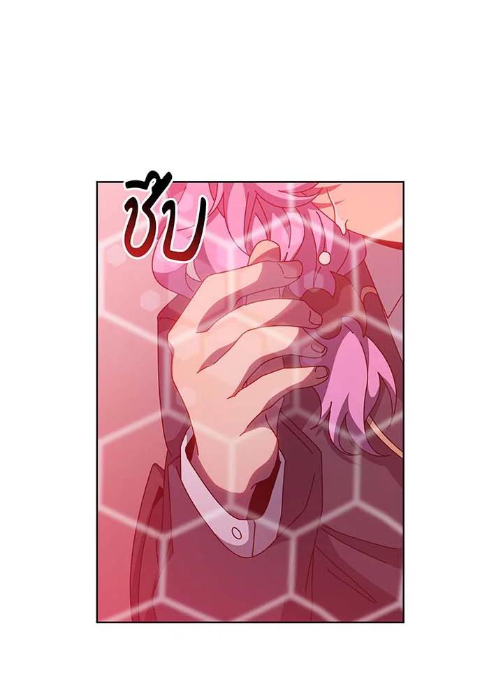 Necromancer Academy’s Genius Summoner ตอนที่ 145 หน้า 6