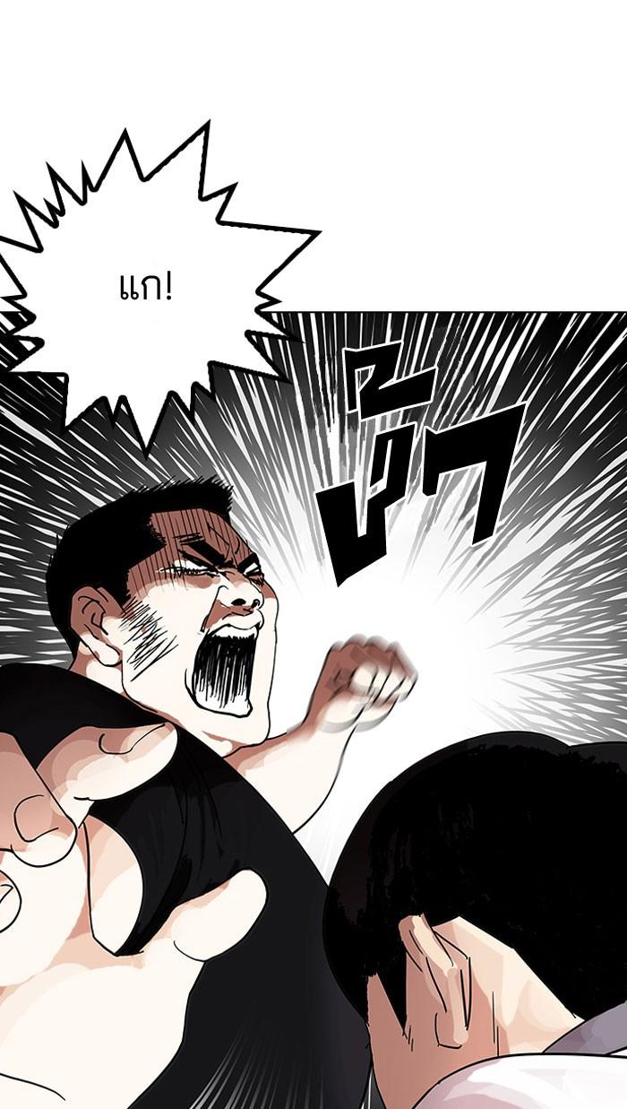 Lookism ตอนที่ 145 หน้า 12