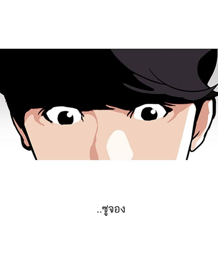 Lookism ตอนที่ 145 หน้า 17