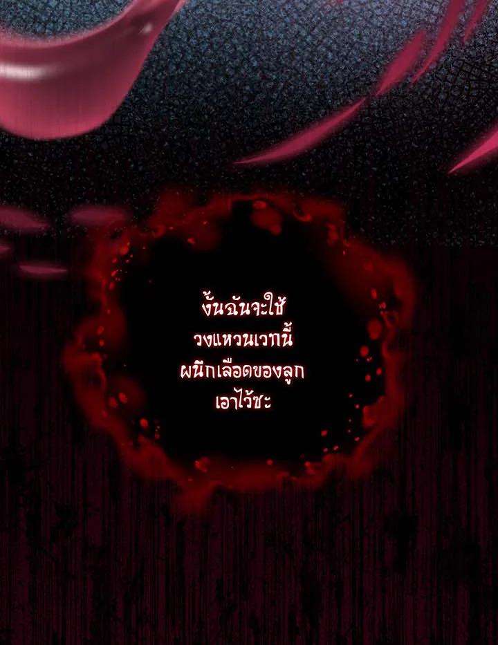 Necromancer Academy’s Genius Summoner ตอนที่ 145 หน้า 17