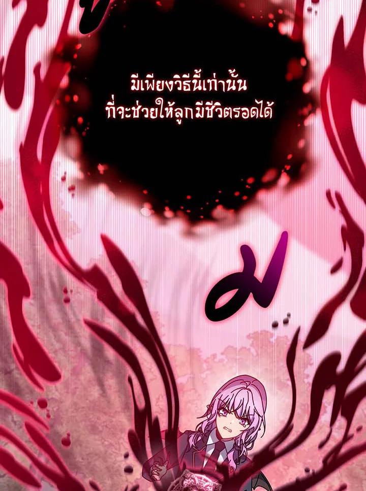Necromancer Academy’s Genius Summoner ตอนที่ 145 หน้า 20