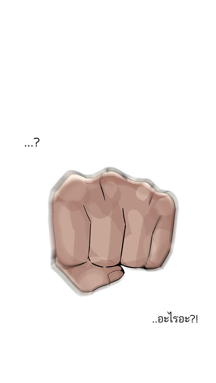 Lookism ตอนที่ 145 หน้า 22