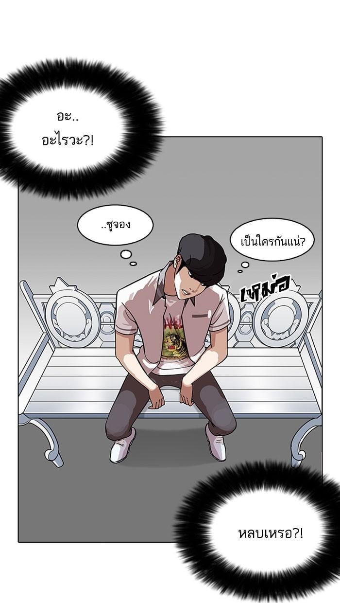 Lookism ตอนที่ 145 หน้า 26