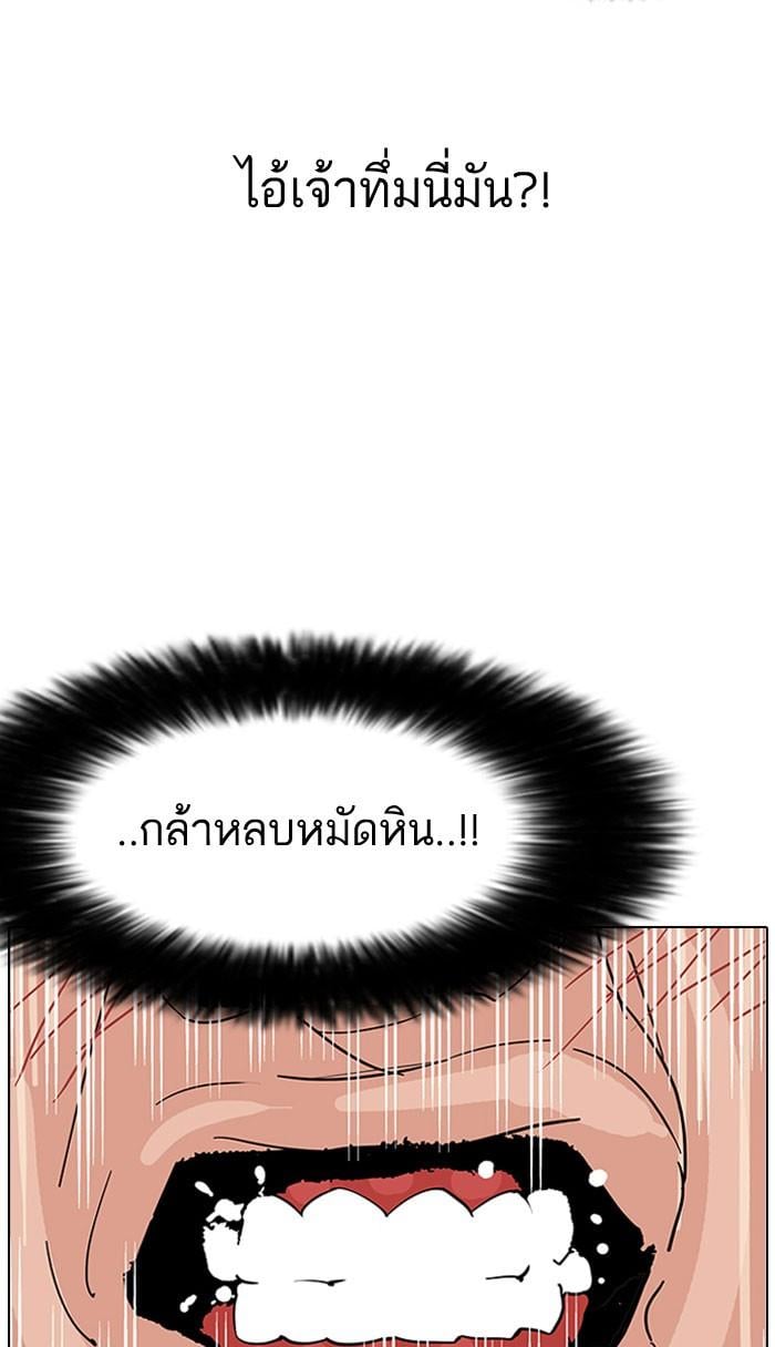 Lookism ตอนที่ 145 หน้า 27