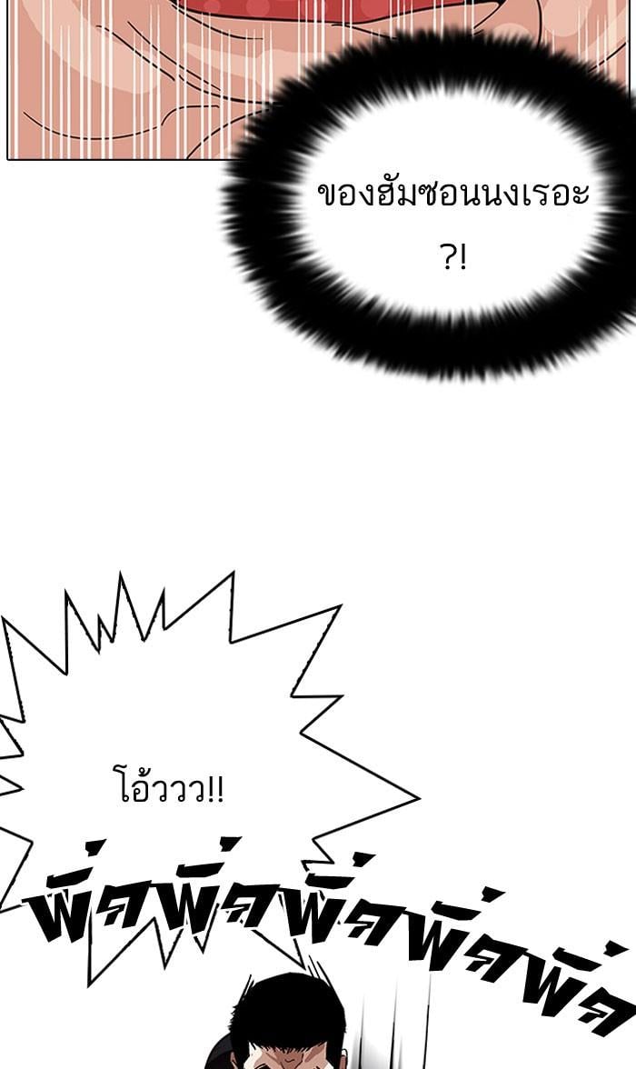 Lookism ตอนที่ 145 หน้า 28
