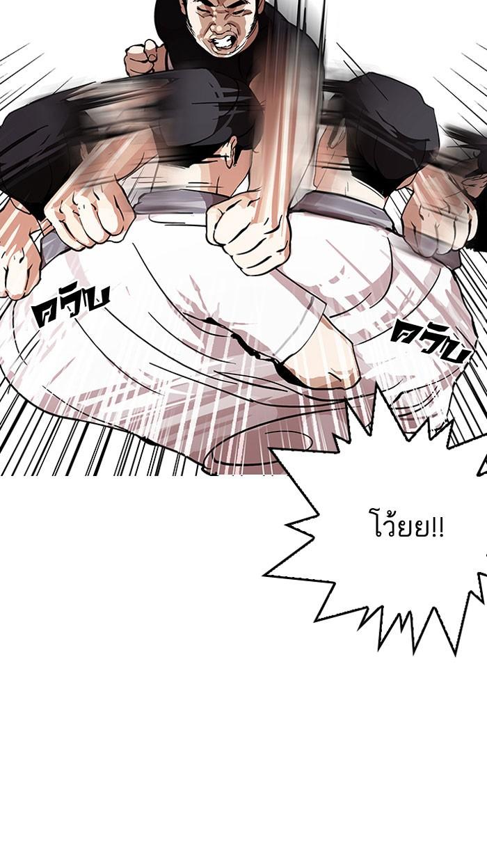 Lookism ตอนที่ 145 หน้า 29