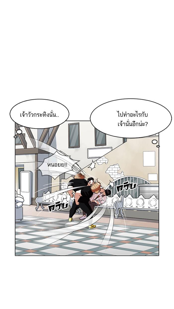Lookism ตอนที่ 145 หน้า 31