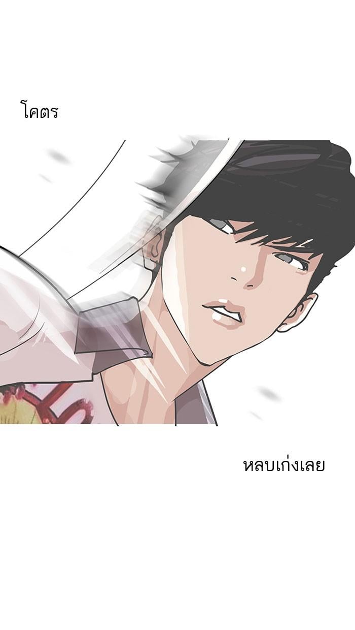 Lookism ตอนที่ 145 หน้า 33