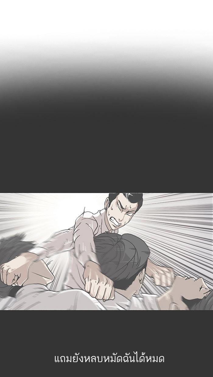 Lookism ตอนที่ 145 หน้า 34