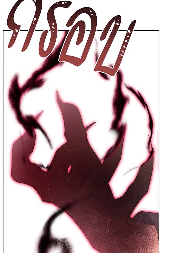 Necromancer Academy’s Genius Summoner ตอนที่ 145 หน้า 36