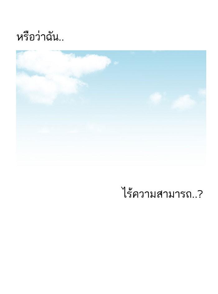 Lookism ตอนที่ 145 หน้า 38