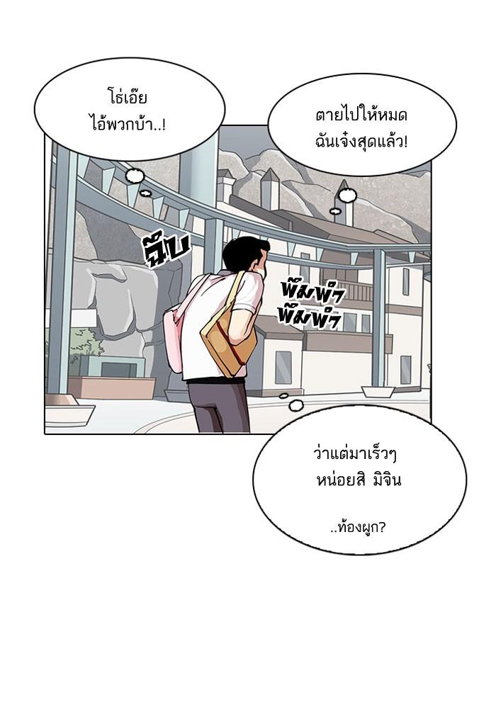 Lookism ตอนที่ 145 หน้า 39