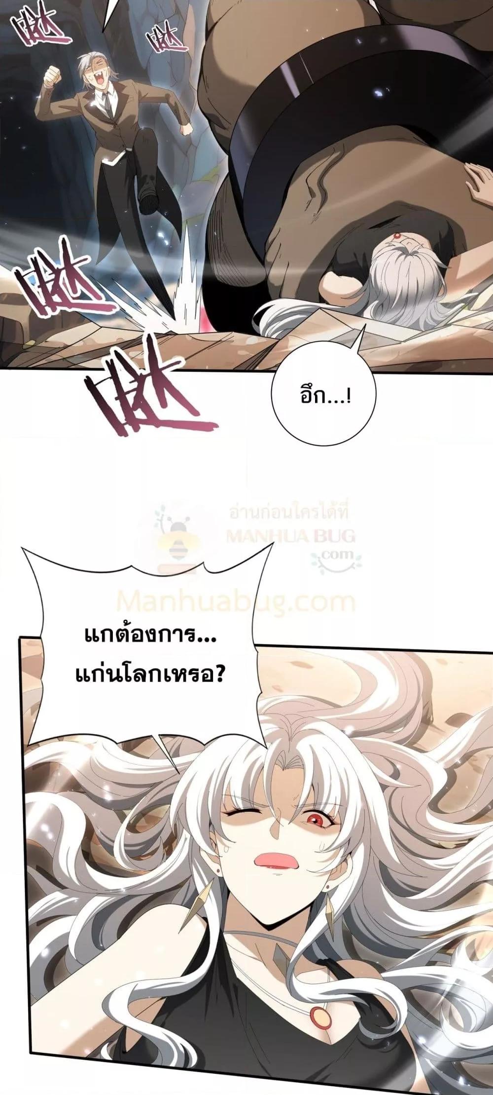 I am Drako Majstor ไหนใครว่าผู้คุมมังกร เป็นอาชีพที่อ่อนแอที่สุดไงล่ะ ตอนที่ 145 หน้า 4