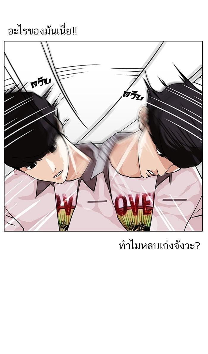 Lookism ตอนที่ 145 หน้า 41