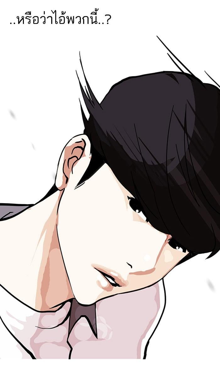Lookism ตอนที่ 145 หน้า 43