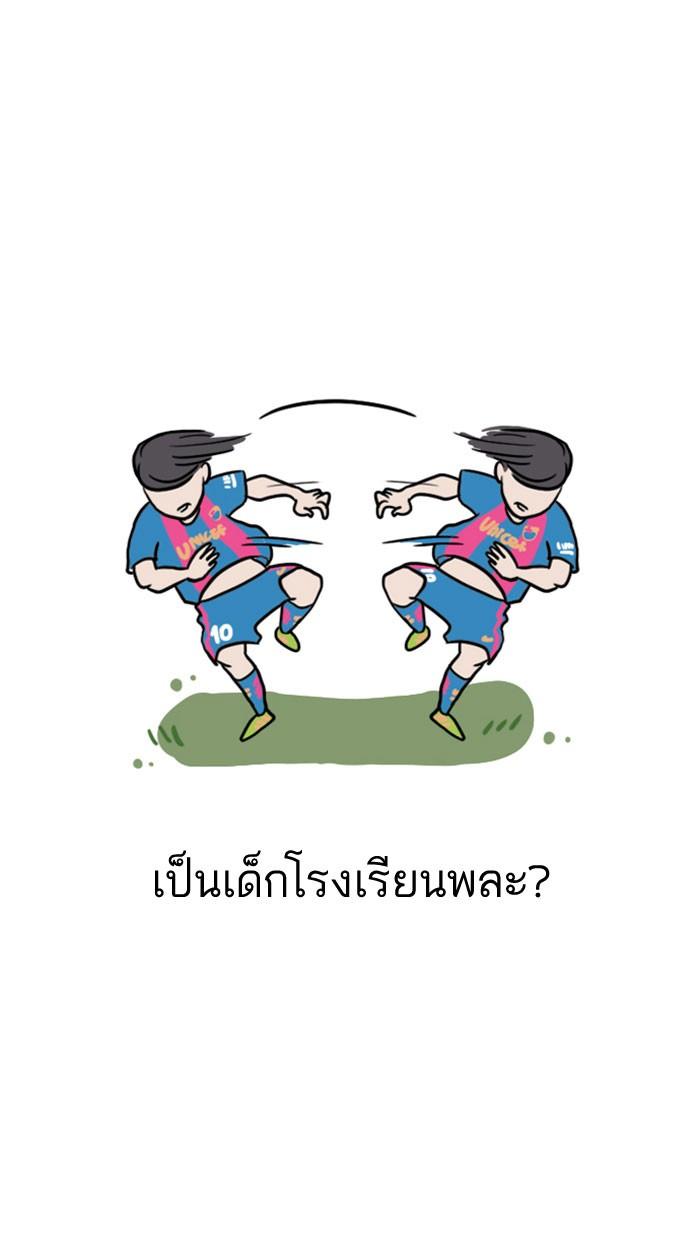 Lookism ตอนที่ 145 หน้า 44