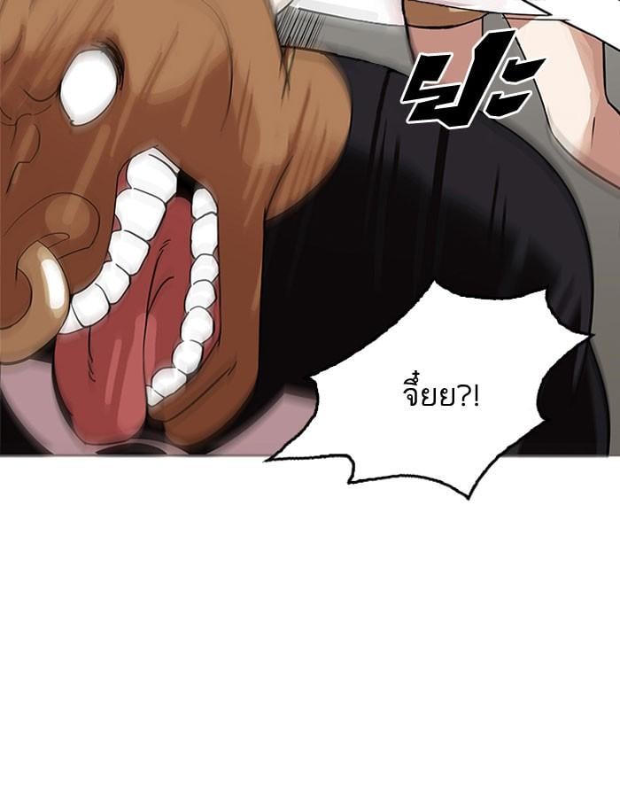 Lookism ตอนที่ 145 หน้า 47