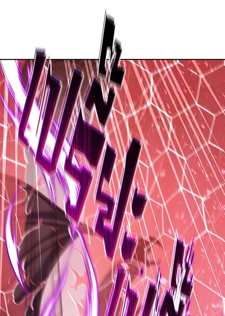 Necromancer Academy’s Genius Summoner ตอนที่ 145 หน้า 48