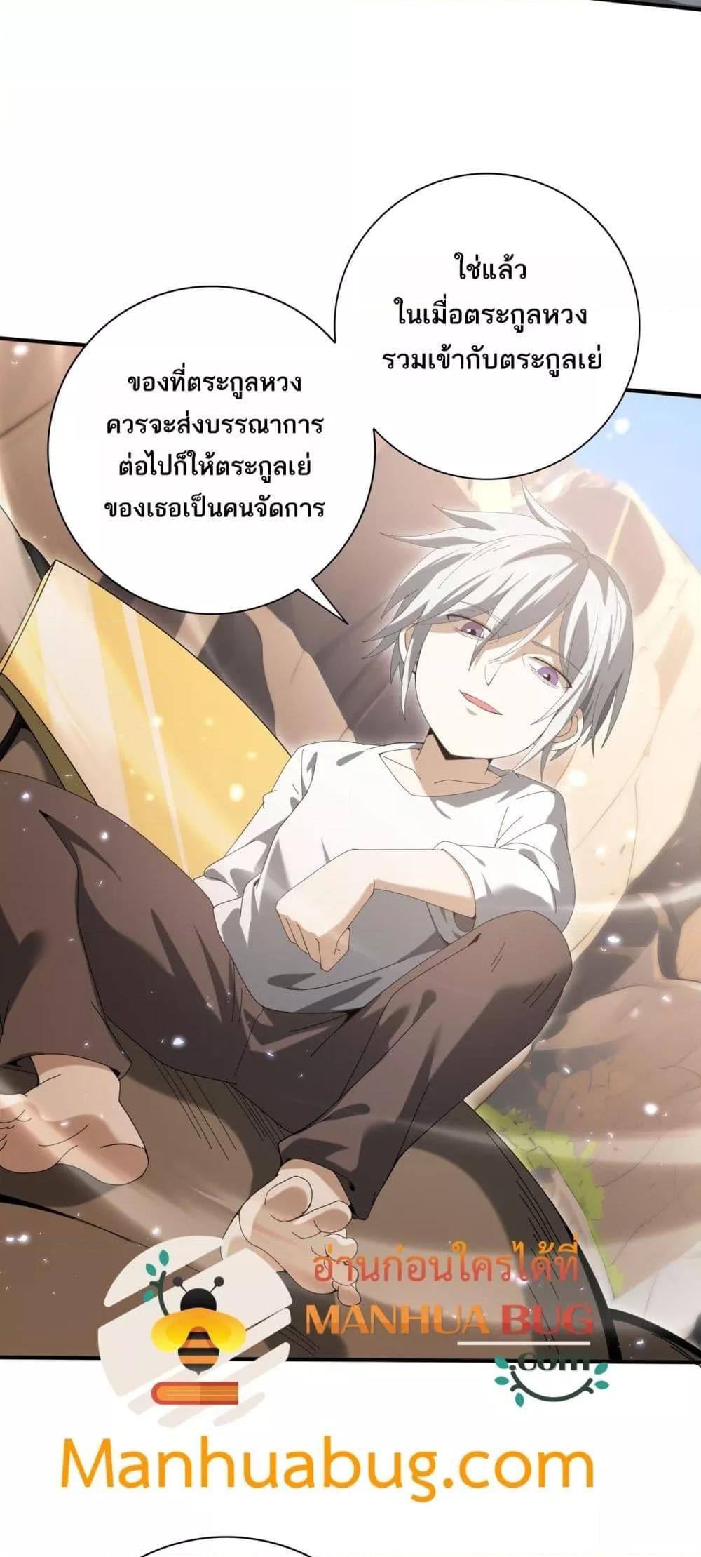 I am Drako Majstor ไหนใครว่าผู้คุมมังกร เป็นอาชีพที่อ่อนแอที่สุดไงล่ะ ตอนที่ 145 หน้า 5