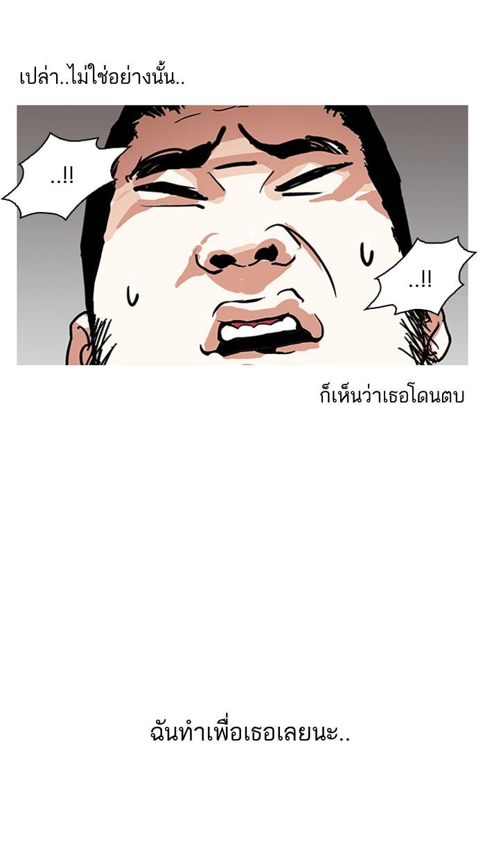Lookism ตอนที่ 145 หน้า 51