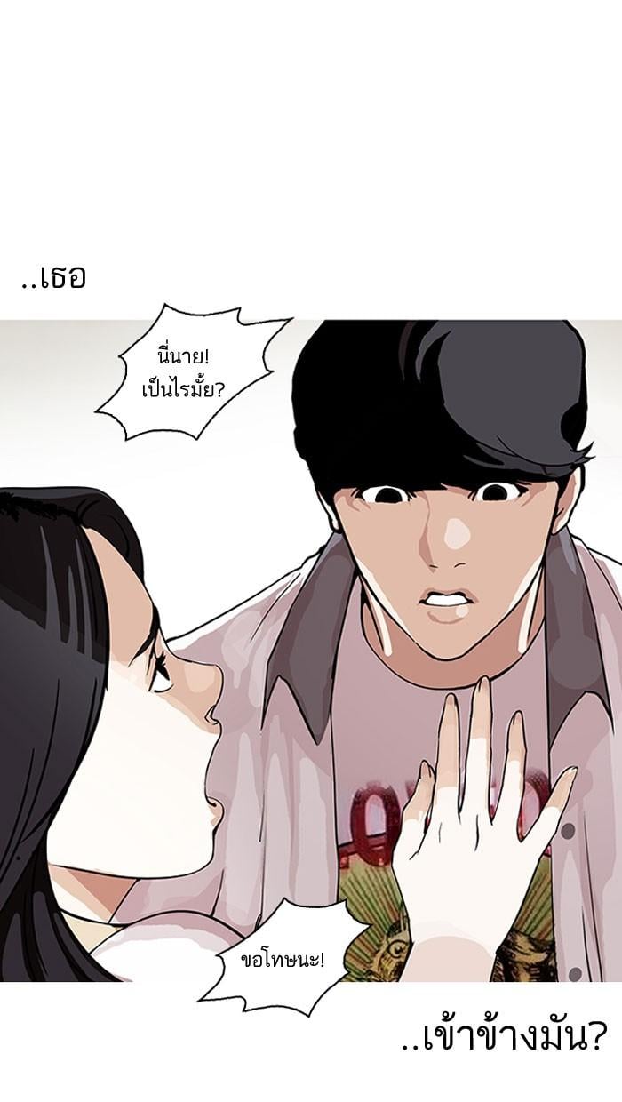 Lookism ตอนที่ 145 หน้า 52