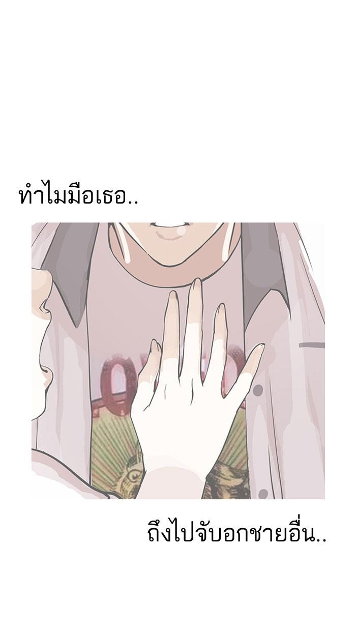 Lookism ตอนที่ 145 หน้า 53