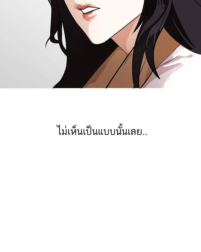 Lookism ตอนที่ 145 หน้า 65
