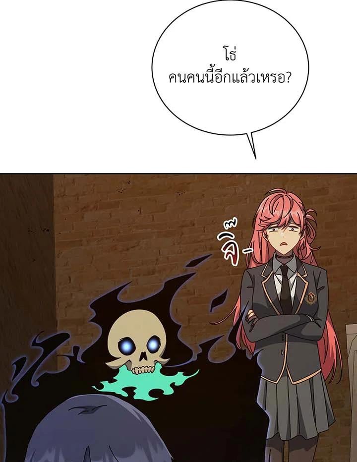 Necromancer Academy’s Genius Summoner ตอนที่ 145 หน้า 65