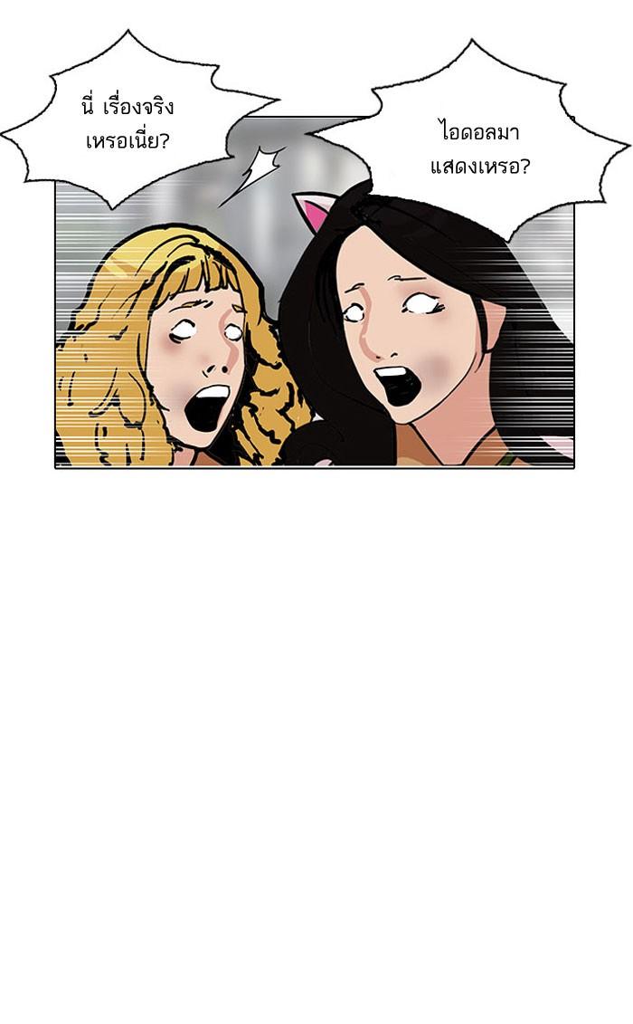 Lookism ตอนที่ 145 หน้า 67