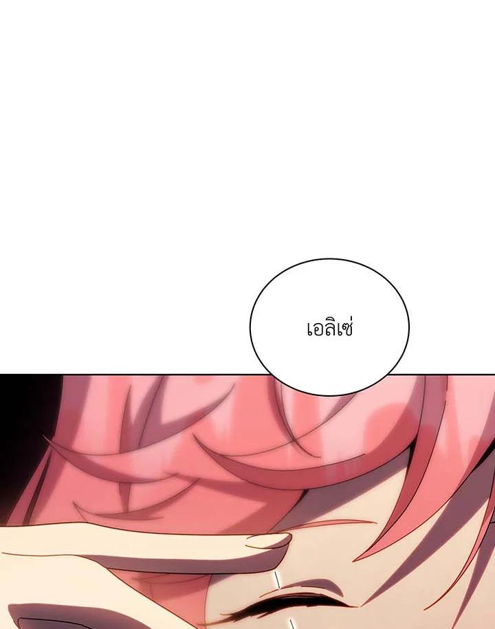 Necromancer Academy’s Genius Summoner ตอนที่ 145 หน้า 73