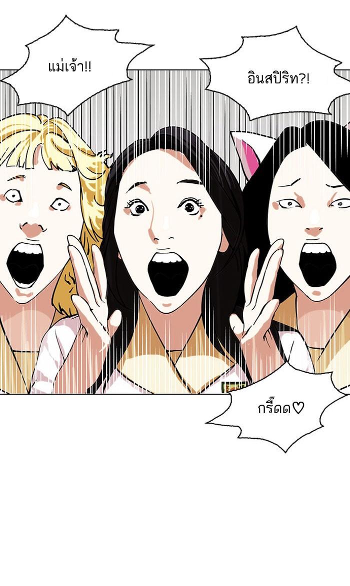 Lookism ตอนที่ 145 หน้า 74
