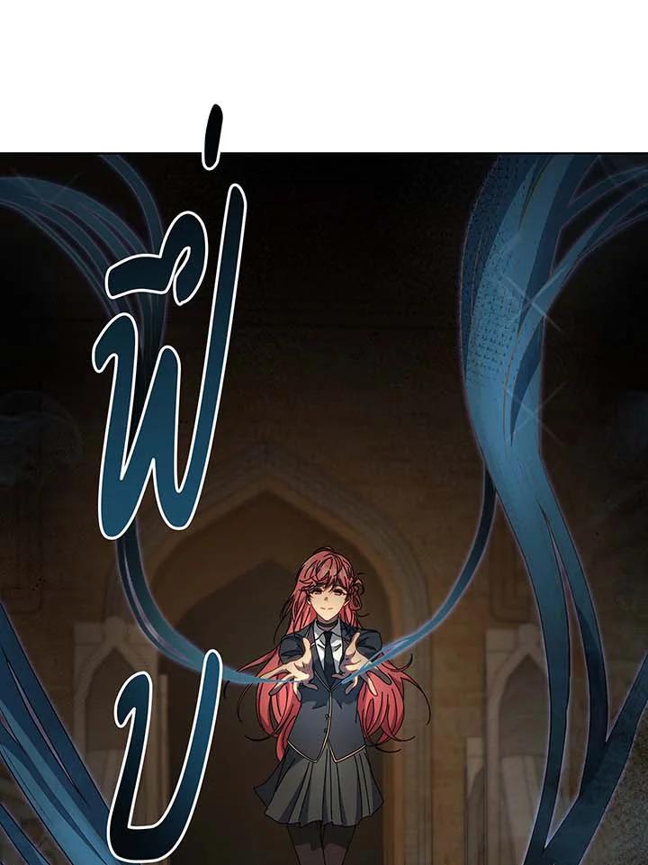 Necromancer Academy’s Genius Summoner ตอนที่ 145 หน้า 75