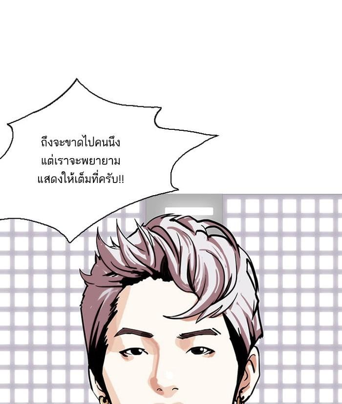 Lookism ตอนที่ 145 หน้า 78
