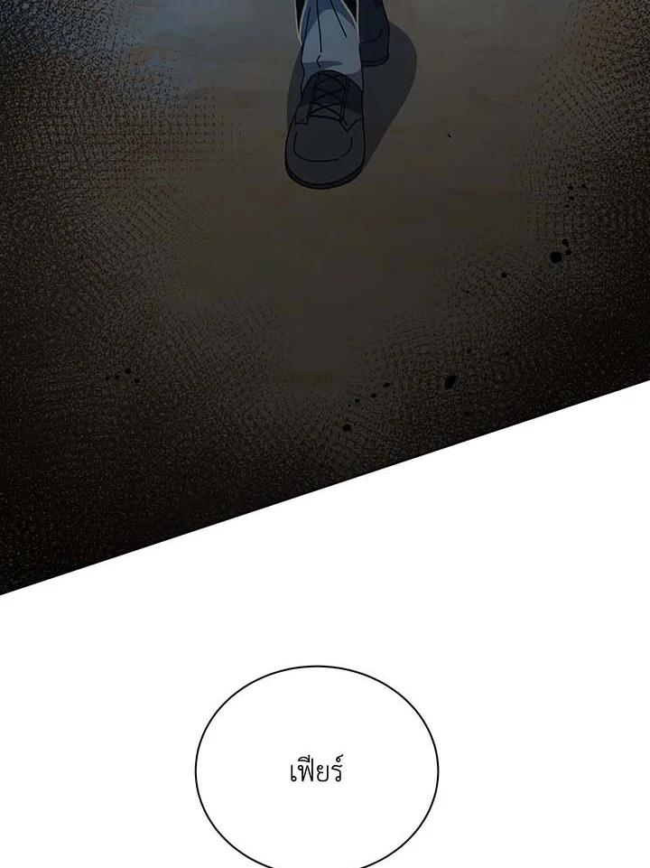 Necromancer Academy’s Genius Summoner ตอนที่ 145 หน้า 78