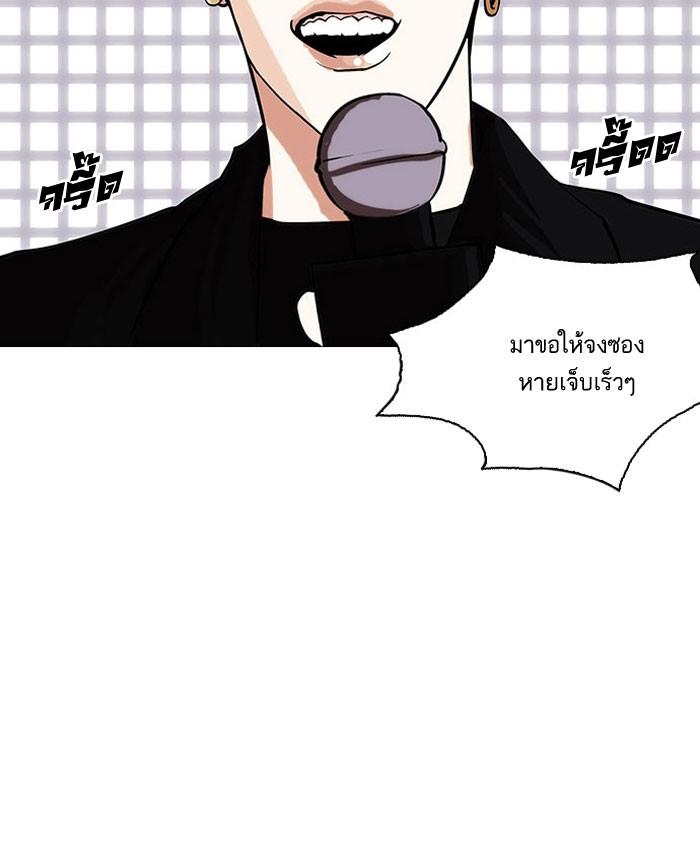 Lookism ตอนที่ 145 หน้า 79
