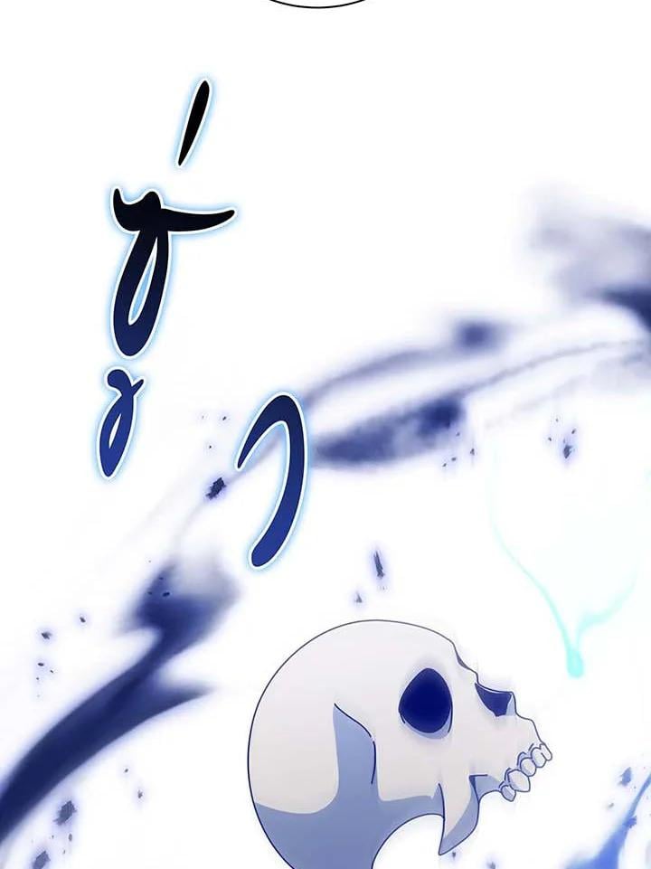 Necromancer Academy’s Genius Summoner ตอนที่ 145 หน้า 79