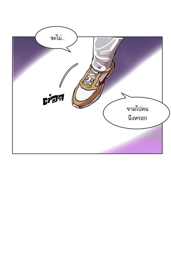 Lookism ตอนที่ 145 หน้า 81