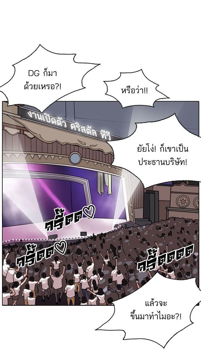 Lookism ตอนที่ 145 หน้า 87