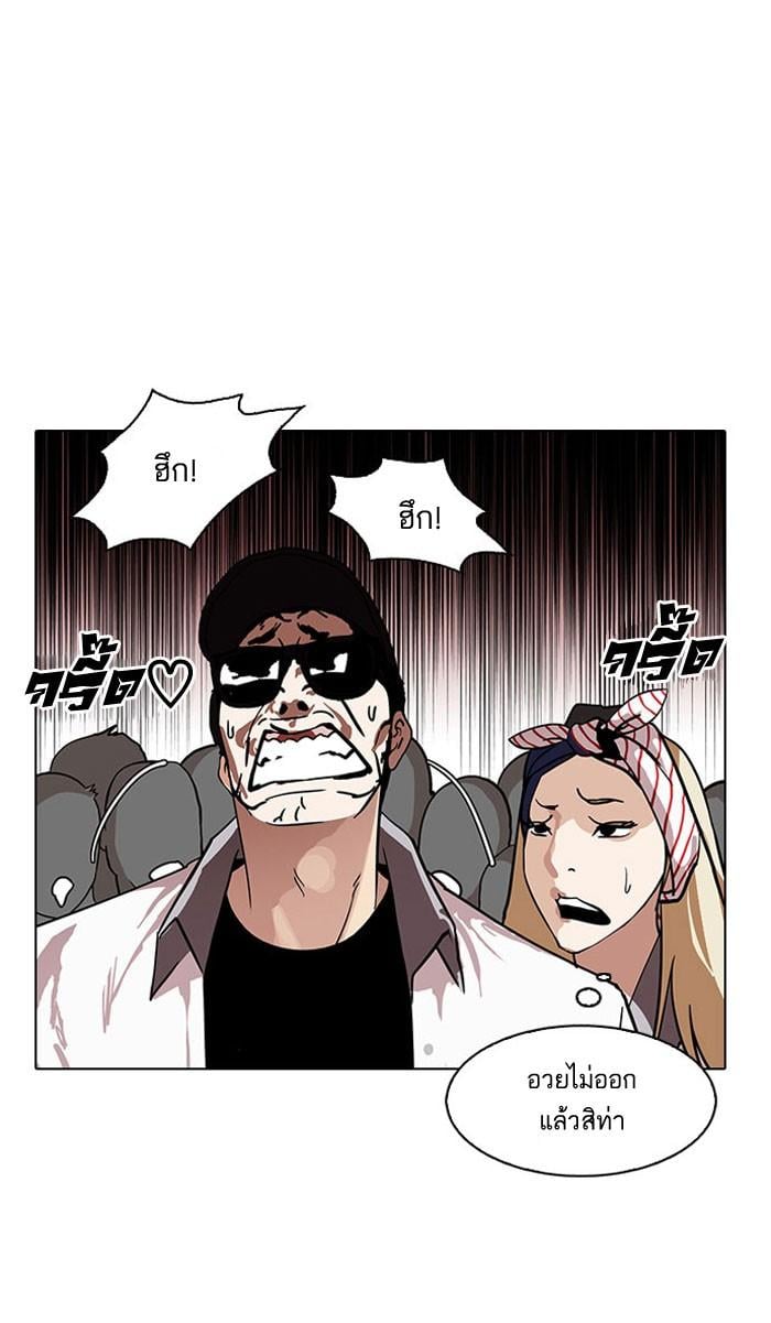 Lookism ตอนที่ 145 หน้า 88