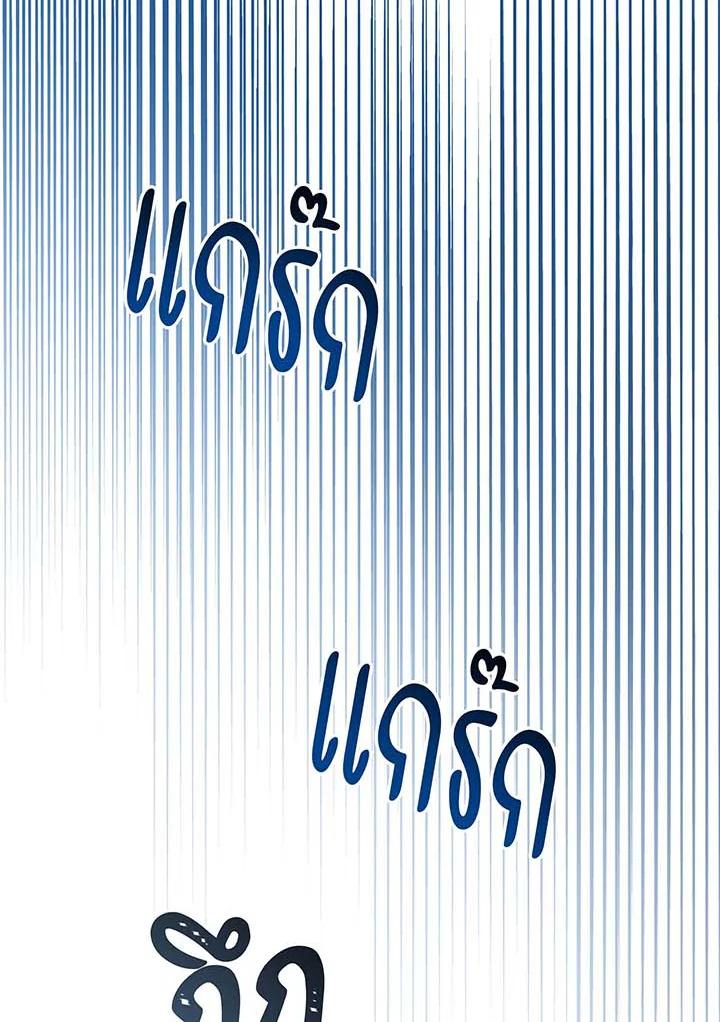 Necromancer Academy’s Genius Summoner ตอนที่ 145 หน้า 88