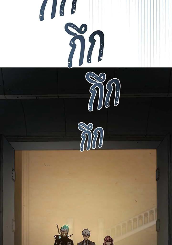 Necromancer Academy’s Genius Summoner ตอนที่ 145 หน้า 89