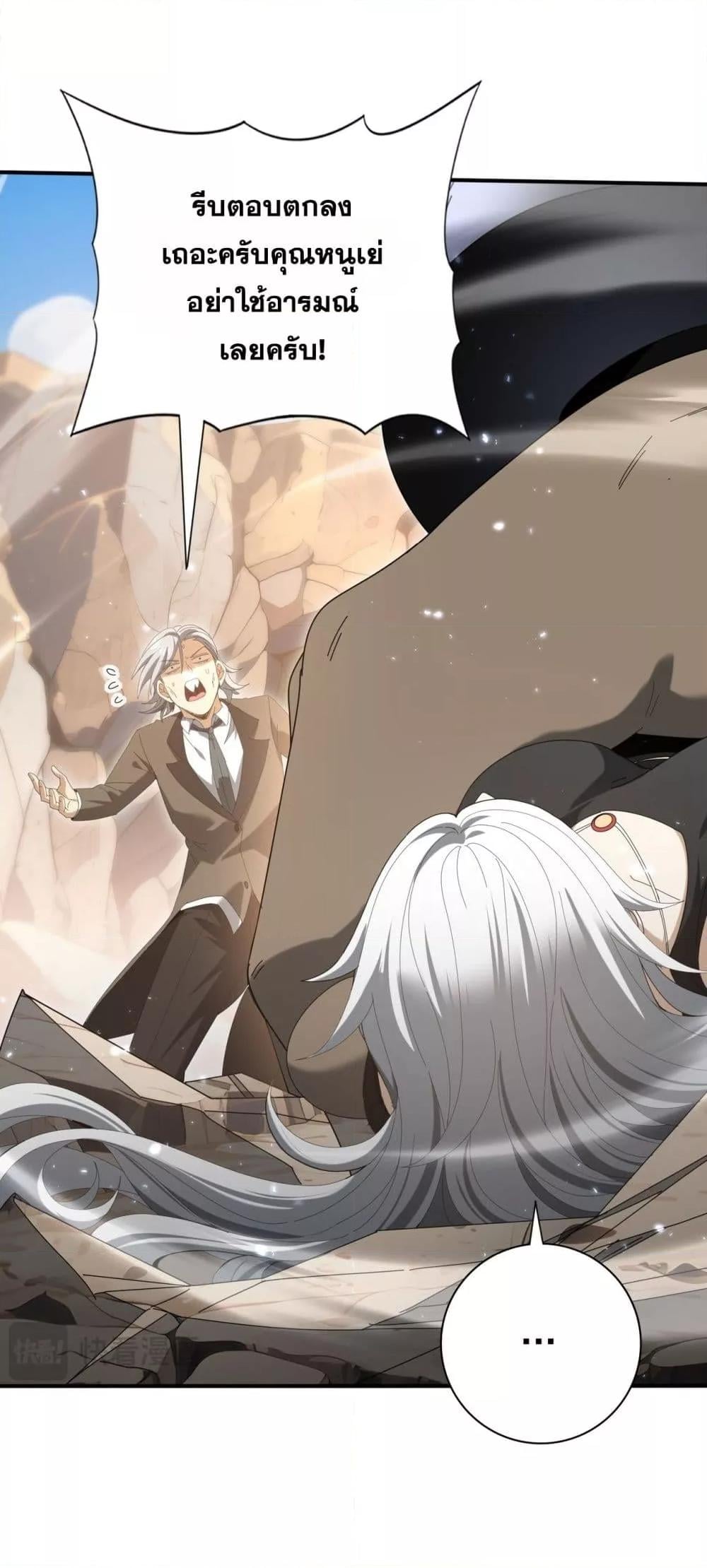 I am Drako Majstor ไหนใครว่าผู้คุมมังกร เป็นอาชีพที่อ่อนแอที่สุดไงล่ะ ตอนที่ 145 หน้า 9