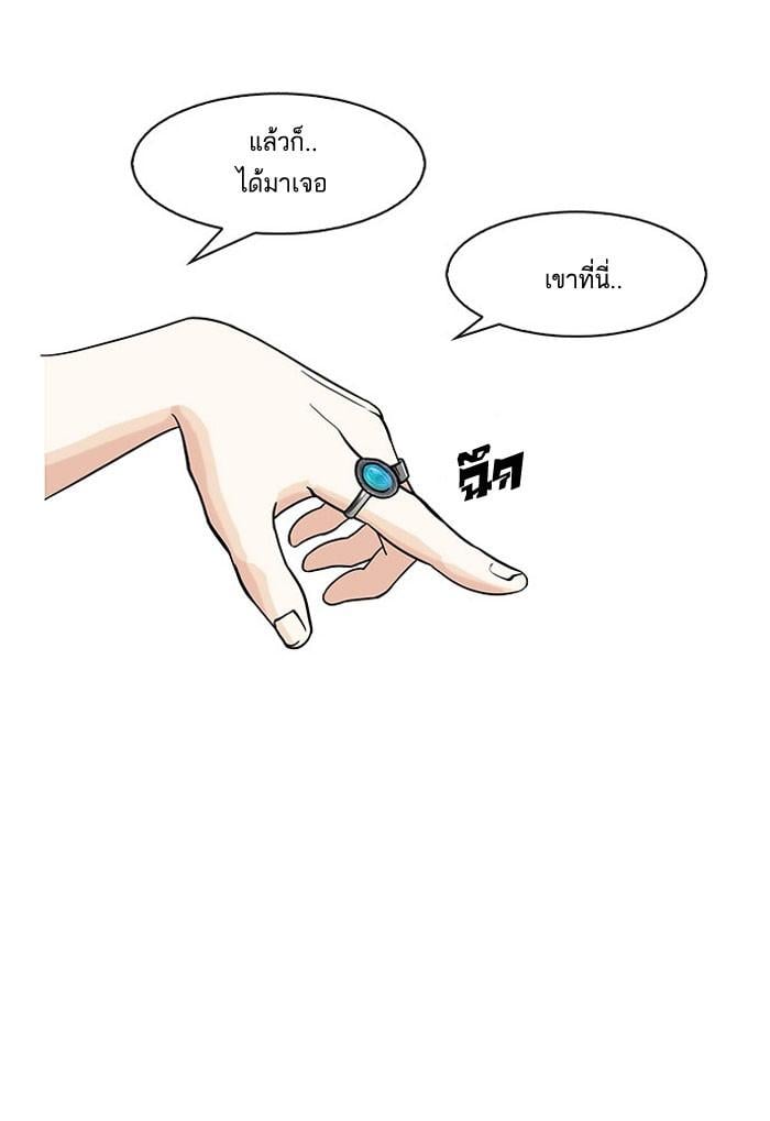 Lookism ตอนที่ 145 หน้า 91