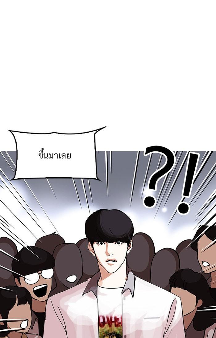 Lookism ตอนที่ 145 หน้า 93