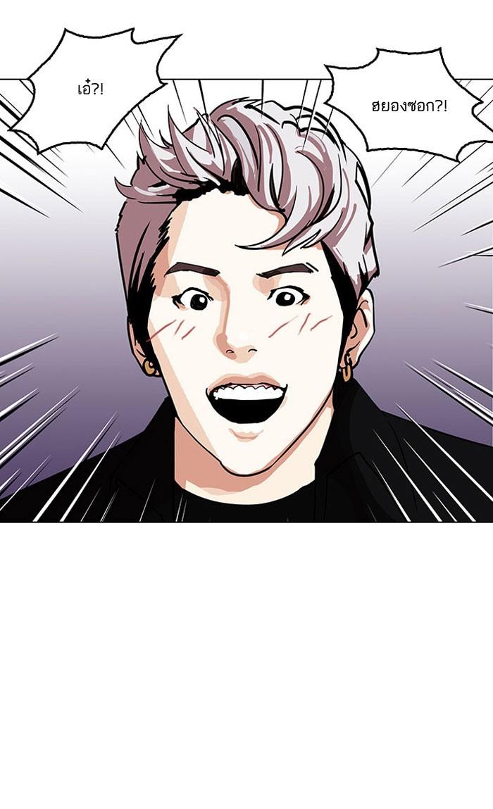 Lookism ตอนที่ 145 หน้า 98