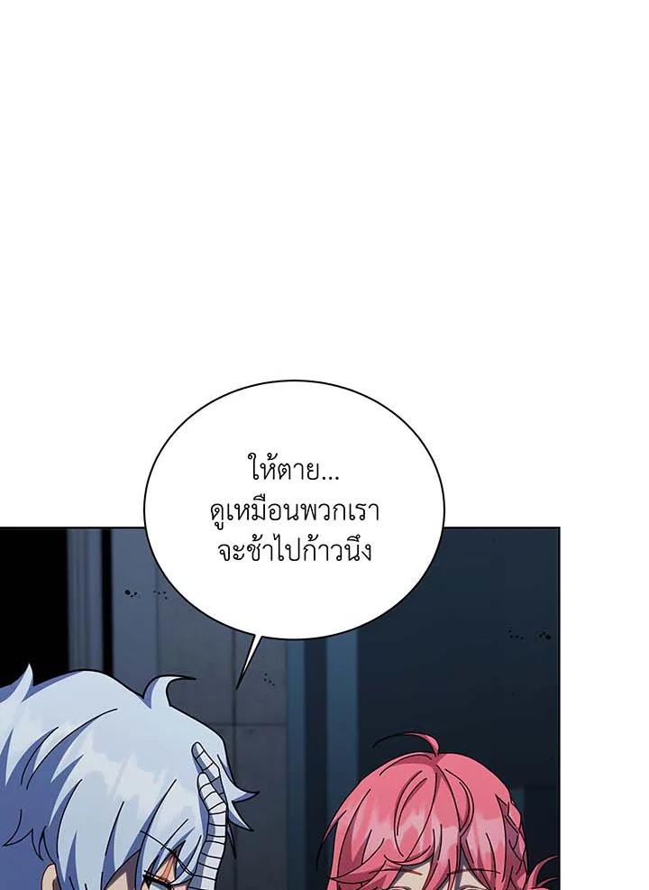 Necromancer Academy’s Genius Summoner ตอนที่ 145 หน้า 99