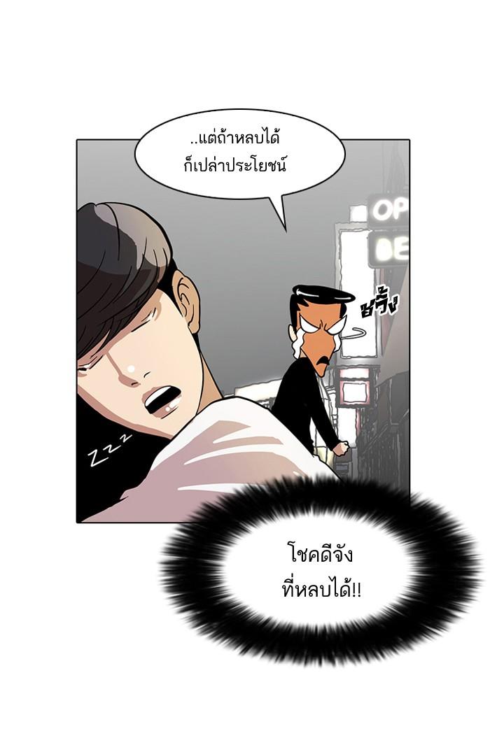 Lookism ตอนที่ 14 51
