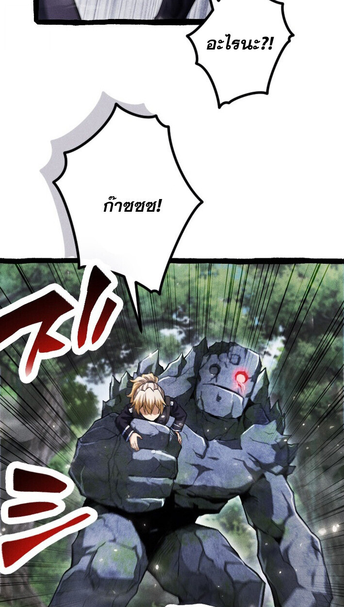 Return of the First Patriarch: The Strongest Reincarnates into His Descendant 1000 Years Later การกลับมาของบรรพชนรุ่นแรก: จอมยุทธ์ผู้แข็งแกร่งที่สุดกลับชาติมาเกิดเป็นทายาทในอีกพันปีต่อมา ตอนที่ 14 หน้า 51