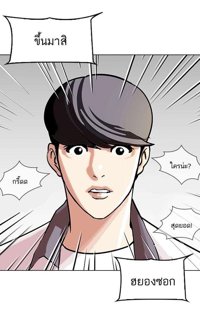 Lookism ตอนที่ 145 หน้า 102